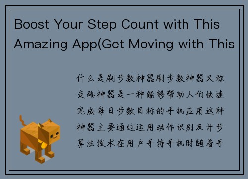 Boost Your Step Count with This Amazing App(Get Moving with This Incredible App to Increase Your Step Count)