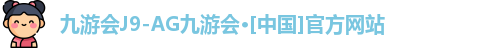 AG九游会